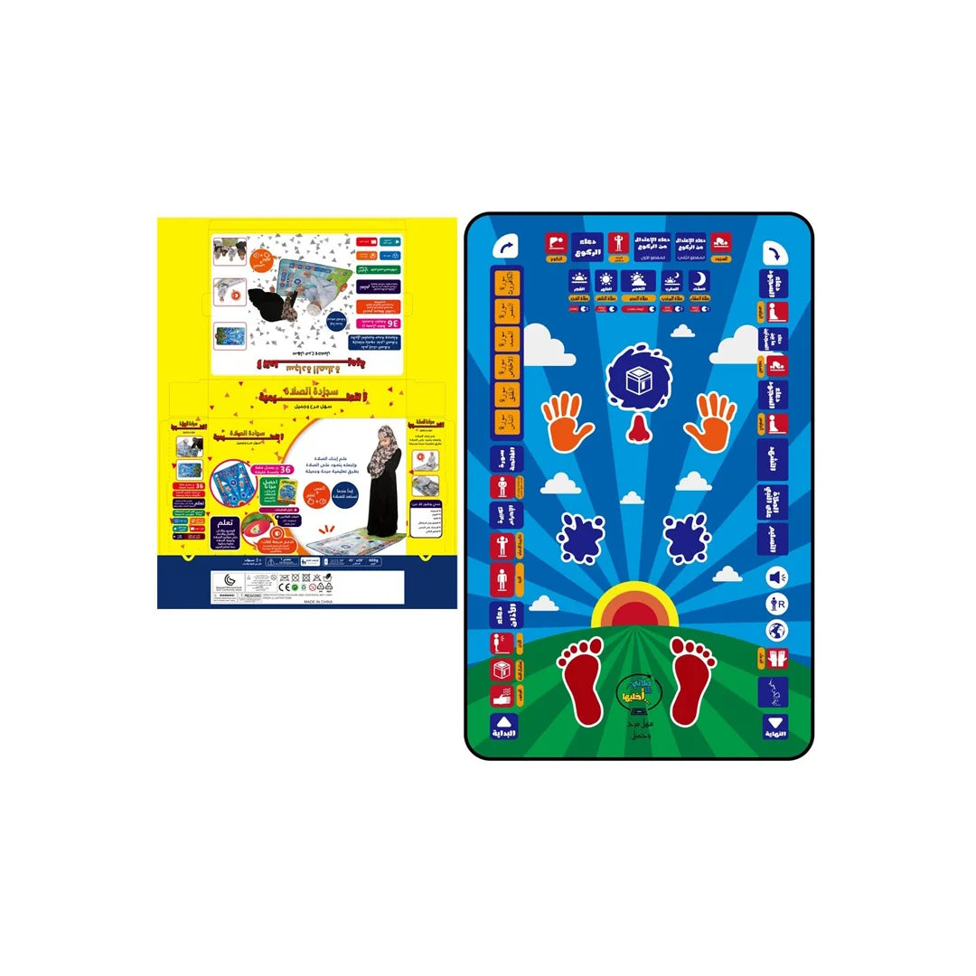 My Salah Mat (Educational Prayer Mat)