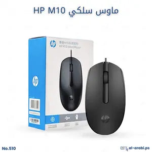 HP M10 Wired Mouse